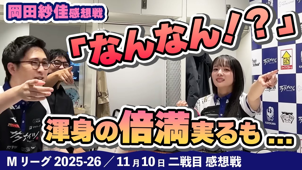 Mリーグ Mリーグ 岡田紗佳 2026 リアルトレカ リアルトレカ 岡田紗佳