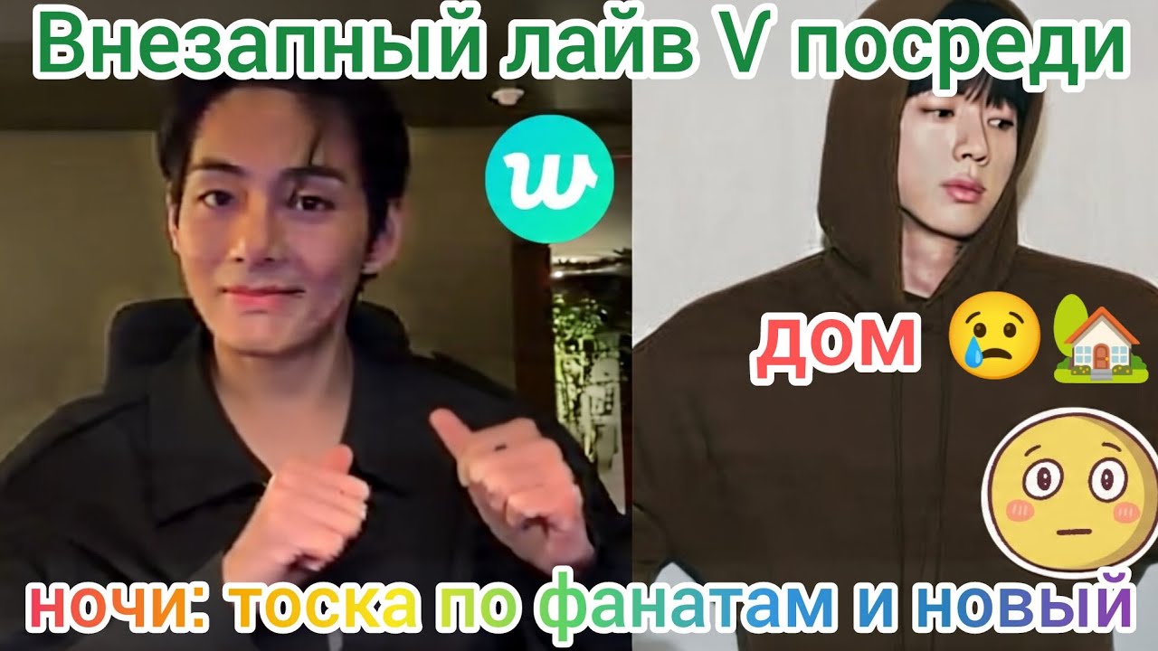 🌌🎥 Ночной лайв Ѵ: личные чувства, новый дом и трогательные признания 😭🏡