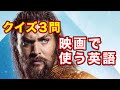 『アクアマン』予告動画の英語リスニングチャレンジ（本編２月９日リリース予定）英会話リスニング 映画で英語学習