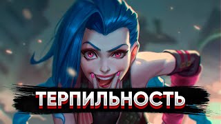 Вот почему я не вернусь в League of Legends