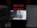 減税する気がない日本政府