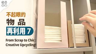 видео: Умное использование обычных предметов (7) | 5 креативных DIY идей: от мусора к сокровищу! картинка: Умное использование обычных предметов (7) | 5 креативных DIY идей: от мусора к сокровищу!