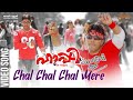 Chal Chal Chal Mere Video Song | Happy Be Happy | Allu Arjun | Yuvan Shankar Raja | Khader Hassan