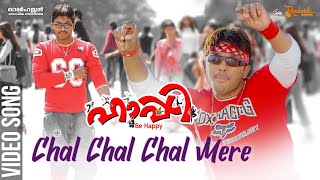 Chal Chal Chal Mere Video Song | Happy Be Happy | Allu Arjun | Yuvan Shankar Raja | Khader Hassan