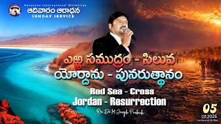 SUNDAY SERVICE LIVE | Worship &amp; Word LIVE | Sunday Church live | Online service | Vizag #live