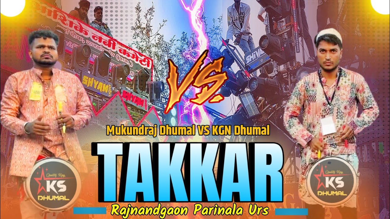 टक्कर हो गया 🔥 | Mukundraj Dhumal Damtari Vs Kgn Dhumal Rajnandgaon | Rajnandgaon Parinala Urs 2024