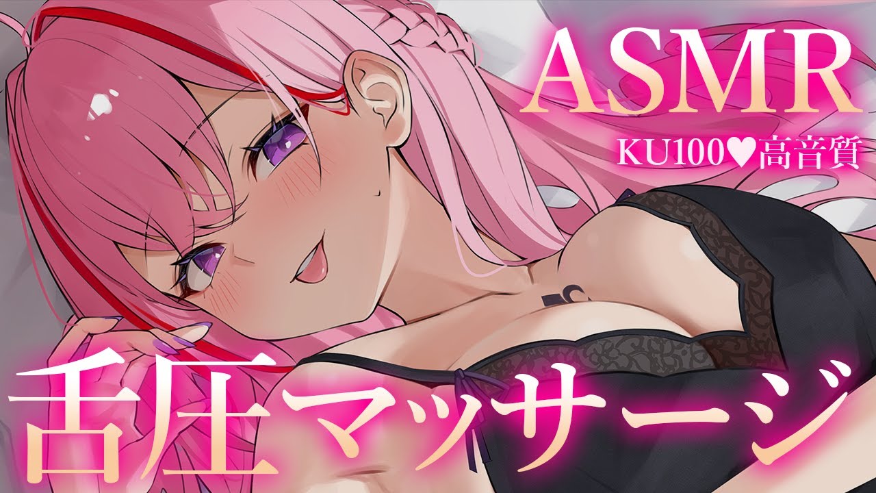 【ASMR/KU100】鼓膜ｺﾞﾘｺﾞﾘ♡舌圧マッサージでスッキリ快眠♡耳はむ/耳かき/鼓膜塞ぎ/睡眠導入/ゼロ距離囁き/タッピング/癒し【Ear Massage/Whispering】