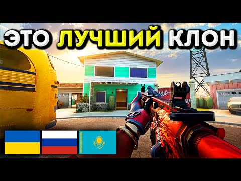 СОЗДАЛИ ЛУЧШИЕ КЛОНЫ КС ГО ИЗ-ЗА КОТОРЫХ CS:GO КОНЕЦ! - ксго на андроид , iphone и для слабых пк