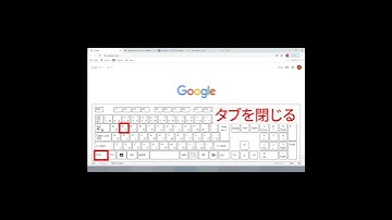 【Chrome】4  一瞬でタブを閉じるショートカットキー【Ctrl + W】【ホイールクリック】 #Shorts