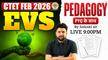 CTET FEB 2025 | CTET EVS Pedagogy By Solanki Sir | EVS Pedagogy PYP For CTET 2025