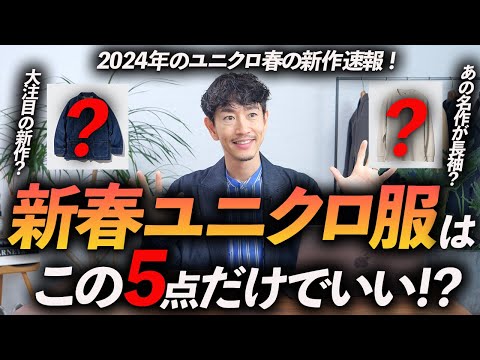 落ち着いたデザインで使いやすい！スキー旅行にもオススメ！FILA UNIQLO New Year] 5 must-buy staple items from Uniqlo! A