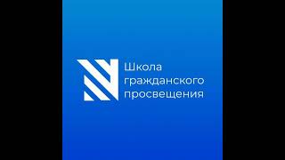 Михаил Савва. Когда власть теряет контроль?