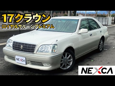 17クラウン】特別仕様車！ロイヤルサルーンプレミアム 極上の1台