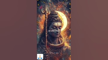 मेरा मालिक है शिवाय | Mahadev status | Bholenath #bholenath #mahadev #shorts #1shivbhaktt #status