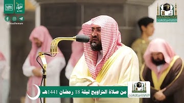 ‏تلاوة مميزة لسورتي الشمس والليل | فجر الجمعة 26 ذو القعدة 1441هـ | لفضيلة الشيخ ‎#بندر_بليلة