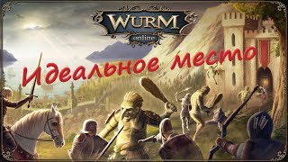 Wurm Online(Steam) Идеальное место для дида