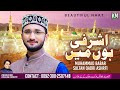 Ashrafi hun main  beautiful ramzan naat  babar sultan qadri  km islamic