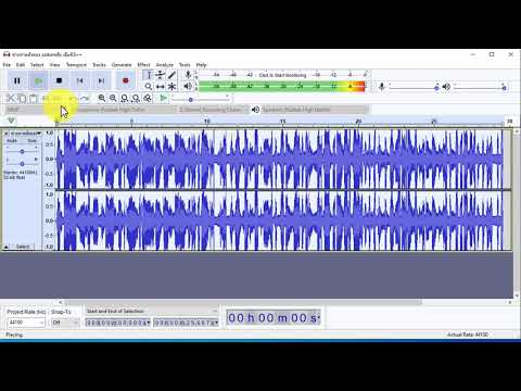 Audacity ทำเสียงดัง ทำเสียง ชาย หญิง แหลม ทุ้ม ปรับปรุงคุณภาพเสียง