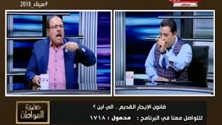 بالفيديو| مشادة عنيفة بين النائب إسماعيل نصر الدين والمستشار القانوني للمستأجرين