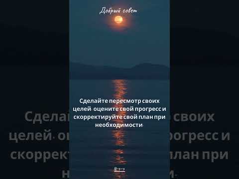9# Мудрый совет на каждый день.