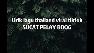 Download Lagu Lagu viral Thailand - Sucat Pelay Boog MP3 Download Lagu Lagu viral Thailand - Sucat Pelay Boog MP3