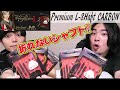 折れないシャフト⁉L-style Premium L-SHaft CARBON　プレミアムエルシャフトカーボン【ダーツ】【菊地山口】
