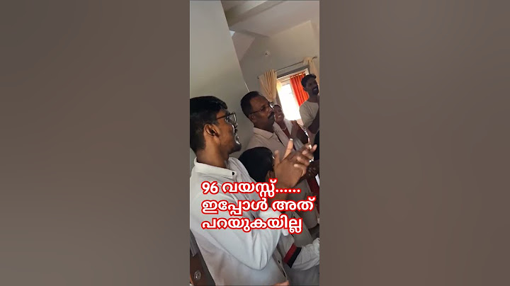 96 വയസ്സ് എന്നാലും കണ്ടാൽ...