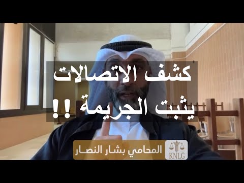 كشف ابراج هاتف المجرم قاتل عبدالعزيز الزعتري مطابق للواقعة وتحريات المباحث