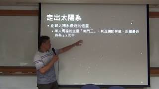 2018100104_夏季星空與天文基本常識