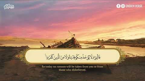 سورة الحديد صوت هذا القارئ فيه راحة عجيبة, القران الكريم صوت جميل اقرأ لطمئن قلبك(ان الله معنا)