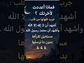 الدنيا دار زوال والآخرة دار بقاء