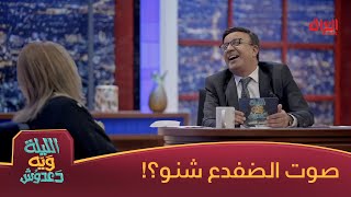 شنو اسم صوت الضفدع يا شباب