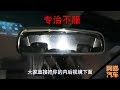 晚上後車開遠光不變燈，學會這幾種處理辦法，後車乖乖變老實