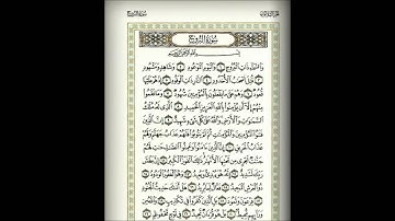 سورة البروج كاملة للشيخ أحمد العجمي Surat Al Burooj - Ahmed Al ajmy