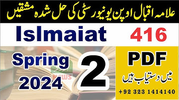 AIOU Solved Assignment Code 416 Spring 2024  | AIOU Code 416 Solved Assignment No.2 Spring 2024