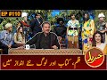 Khabaryar with Aftab Iqbal | Tarzan Special | Episode 110 | 05 December 2020 | GWAI