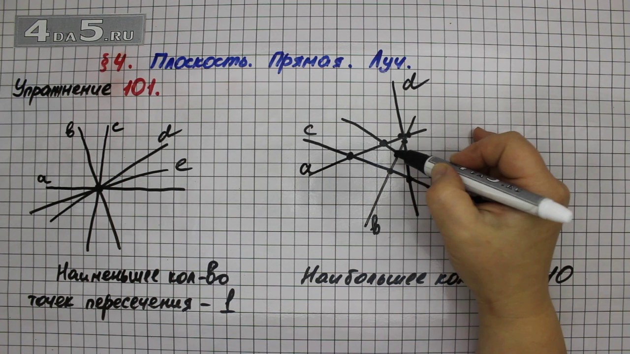 Математика 5 класс страница 101 упражнение 6.62. Математика 5 класс номер 101. Задача 101 5 класс. Математика 5 класс 1 часть страница 24 упражнение 101. Математика 5 класс номер 101-11-10.