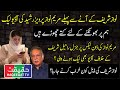 Another Audio of Maryam Nawaz and Pervaiz Rasheed is Denting N League
