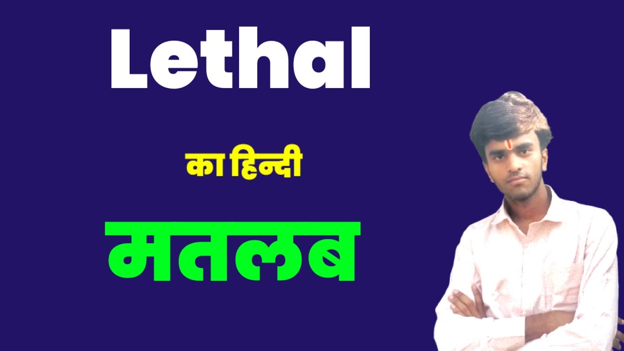 Lethal Meaning In Hindi Lethal Ko Hindi Me Kya Kahte Hai Niranjan lethal-meaning-in-hindi-lethal-ko-hindi-me-kya-kahte-hai-niranjan