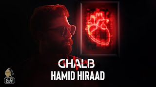 Hamid Hiraad - Ghalb | OFFICIAL TRACK  حمید هیراد - قلب