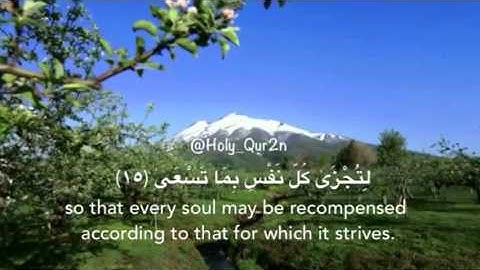 سورة طه من ايه ١٥ - ١٦