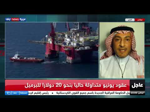 ما هي مشكلة النفط الخام من جميع الزوايا الاقتصادية وما هو الفرق بين أسعار مايو ويوليو