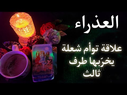 برج العذراء نوفمبر 2025 خير بركة وفرة عطاء كوني ولم شمل أسرة