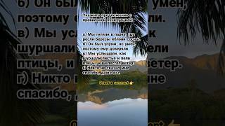23.12.2024 г. Решаем тест #русскийязык #русский #тесты #rustili #russian #language #youtube #ytshort
