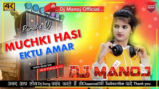 Muchki Hasi Ektu Amar Old Purulia Dj 2022 Hard Bass Mix Dj Manoj