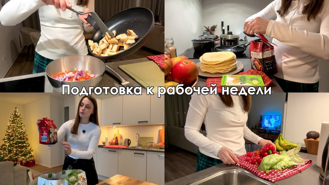 Уютный домашний влог🍵Закупка продуктов🥝🍌Меню на неделю когда ты работаешь🥗