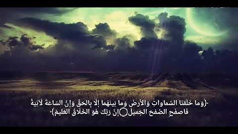 ما تيسر من سورة الحجر - من صلاة العشاء - القارئ احمد علي طه