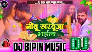 nibu kharbuja bhail dj remix || kamar tohar kare lap lap dj song khesari lal yadav bhojpuri dj song