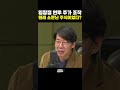 ‘주가 조작’ 세력 차단한 솔비·노홍철 화제 [잇슈 연예] / KBS  2023.05.03.