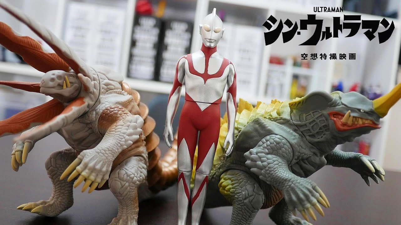 ウルトラマンシリーズ ‼️ゴモラ　ネロンガ　アリブンタ‼️ Movie Monster Series [Shin Ultraman] Introducing Ultraman